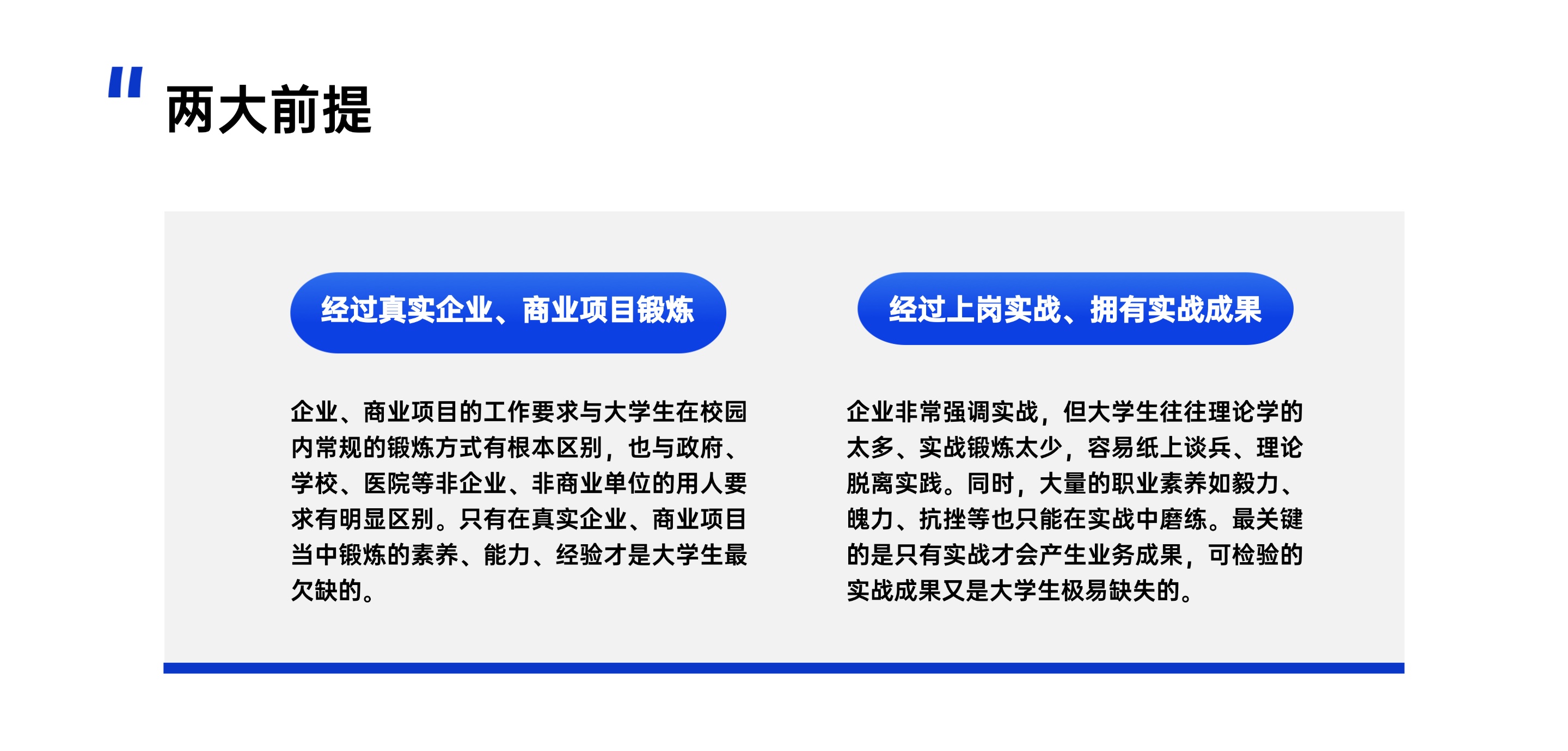 描述